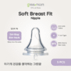 Soft Breast Fit Nipple
