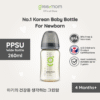 PPSU Wide Bottle
