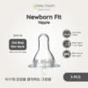Greenmom Newborn Fit Nipple M (4m+) 3pcs