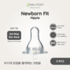 Greenmom Newborn Fit Nipple SS (0m+) 3pcs