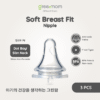 Greenmom Soft Breast Fit Nipple M (4m+) 3pcs