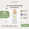 Greenmom PP Slim Bottle / 240ml / Lily Beige