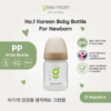 Greenmom PP Wide Bottle / 180ml / Sand Beige