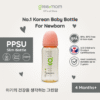 Greenmom PPSU Slim Bottle / 250ml / Coral Rose