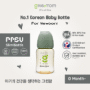 Greenmom PPSU Slim Bottle / 150ml / Forest Green